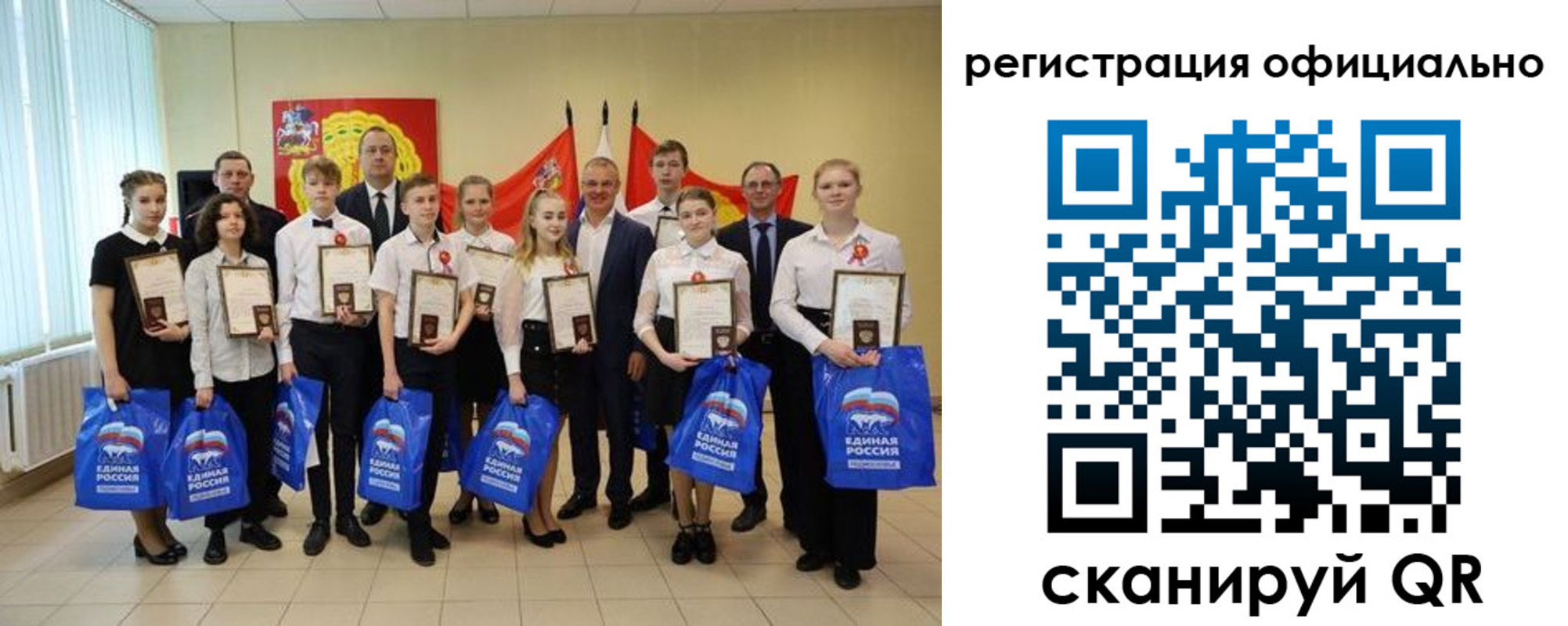 регистрация для дет. сада в Нариманове