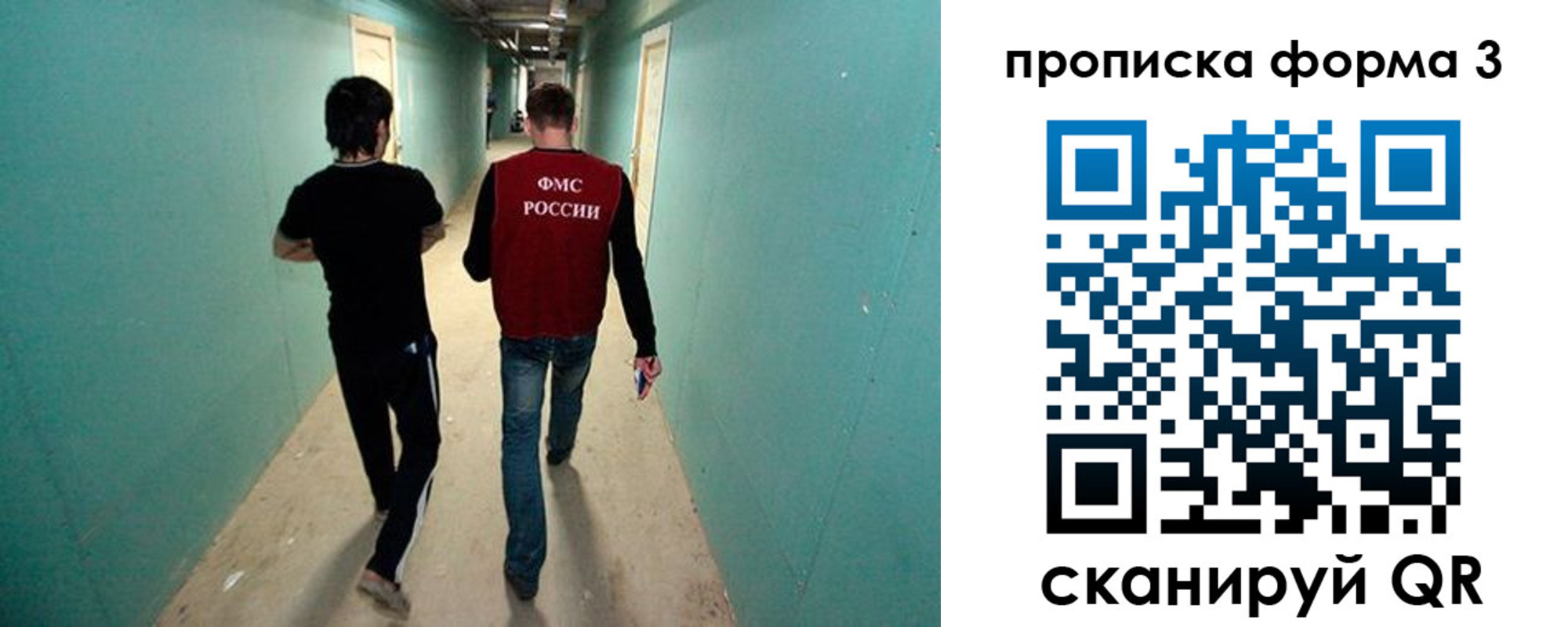 прописка 2025 в Нариманове