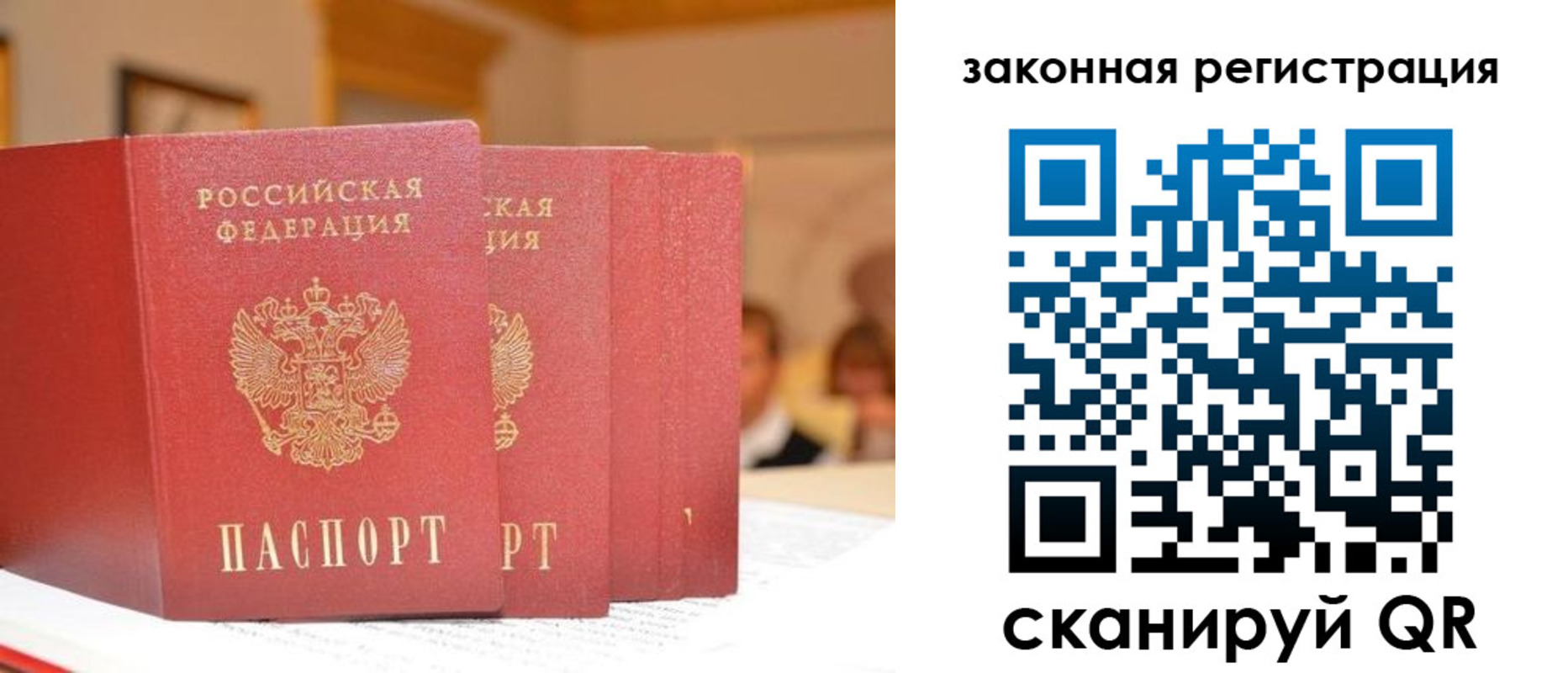 прописка иностранных граждан в Нариманове