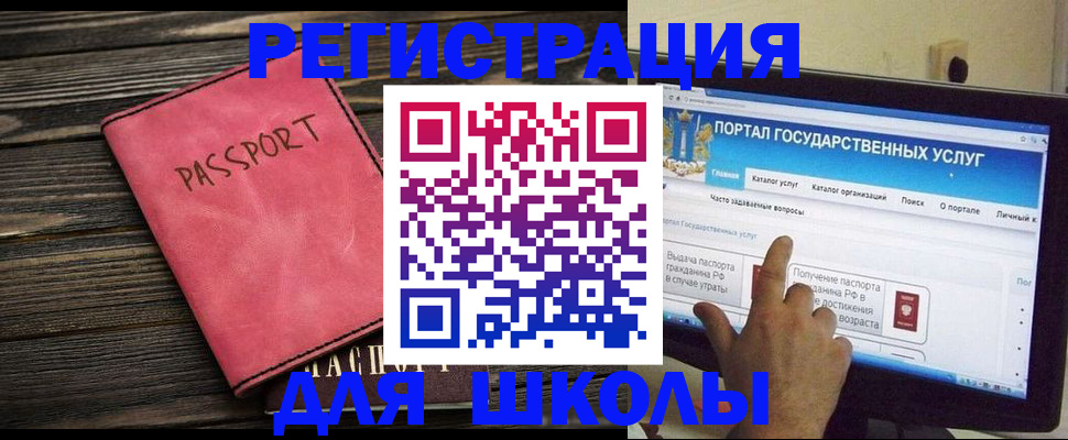 временная регистрация 2025 в Нариманове