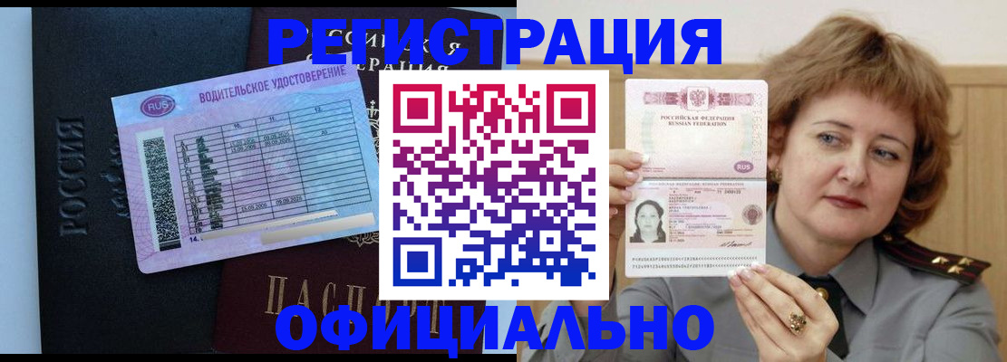 регистрация в Нариманове