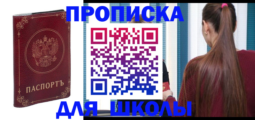 временная регистрация законно в Нариманове